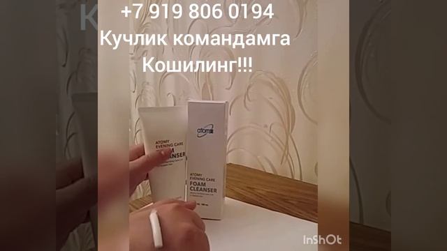 ПЕНКА ДЛЯ ЛИЦА ОТ КОРЕЙСКОГО КОМПАНИЯ АТОМИ