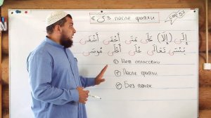 Урок № 16: Буква «Йа» ( ى ) после фатхи