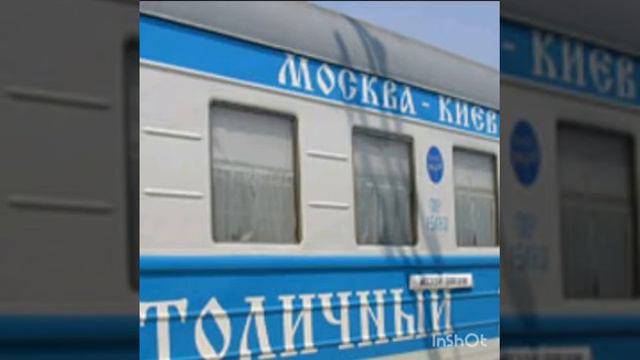 (7 видео) МОЁ МНЕНИЕ И НЕ ТОЛЬКО-отмена поездов Киев-Москва?! смотреть онлайн