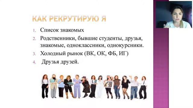 Практика рекрутинг. Марина Казанцева смотреть онлайн