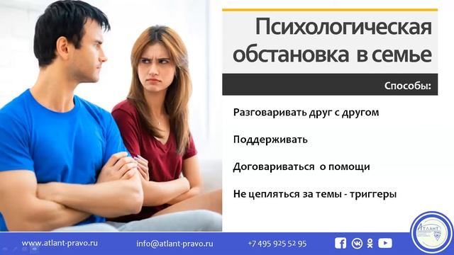 Вебинар компании Атлант-право "SOFT SKILLS: смотреть онлайн