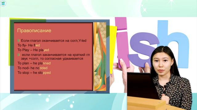 Нурасимова А.Т. Иностранный язык. past simple смотреть онлайн