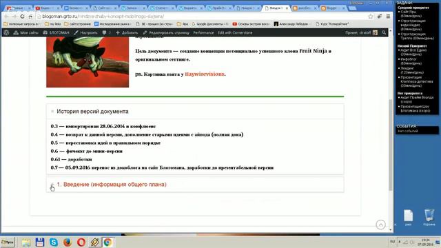 Как отредактировать концепт документ игры, часть 3 смотреть онлайн