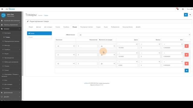 Интеграция интернет-магазина OpenCart с Торгсофт смотреть онлайн