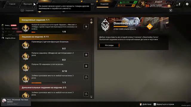 Прямая трансляция игры crossout ____ЕНОТ_____ смотреть онлайн