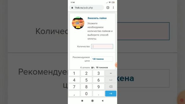 НАКРУТКА ТИК ТОКА!ЛАЙКИ ПОДПИСЧЕКИ КОМЕНТАРИИ (Ссылка на сайт в описании) смотреть онлайн