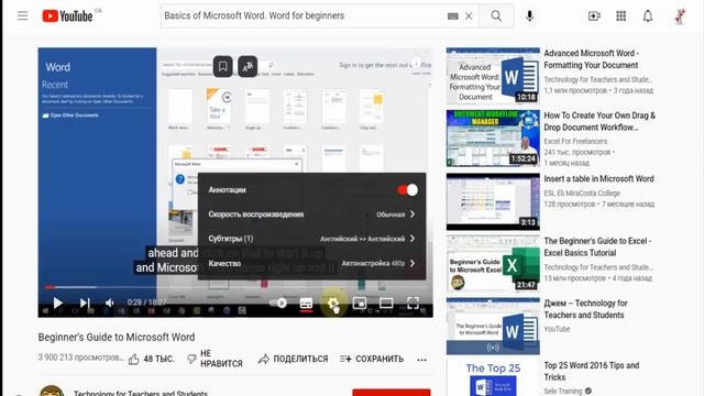 Как на Ютубе перевести субтитры на русский язык смотреть онлайн