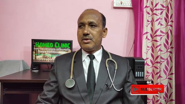 Acid Nitric Homeopathic Medicine || সম্পূর্ণ বাংলায় смотреть онлайн