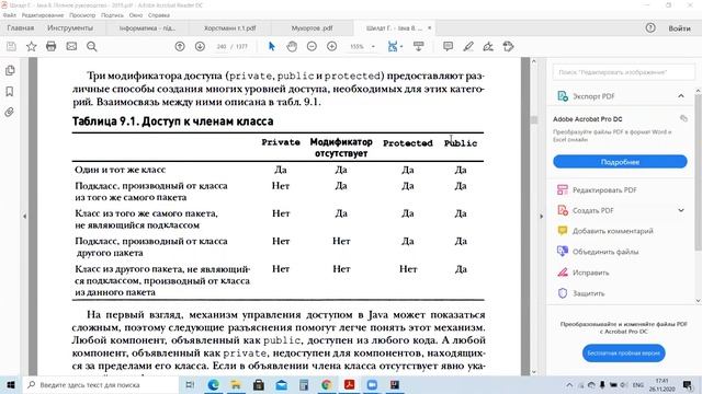 Наследование в java смотреть онлайн