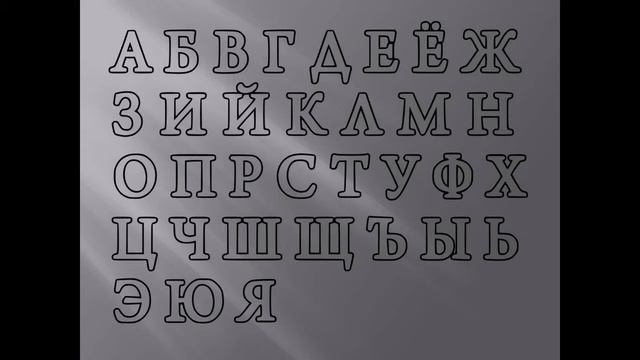 «Величие слова славянского», видео урок, 12+. Сосновская ГБФ№1 смотреть онлайн