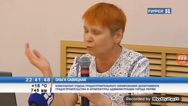 Новобродовский Пермь. Проведение публичных слушаний по переводу земель в парковую зону. смотреть онлайн