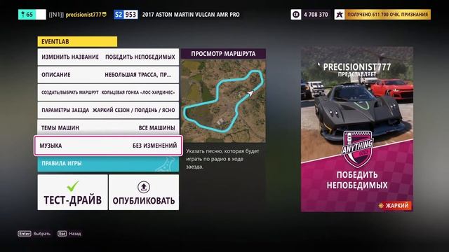 Forza Horizon 5: Как победить непобедимых смотреть онлайн