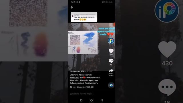 Как получить другие кисти в ibis paint x смотреть онлайн