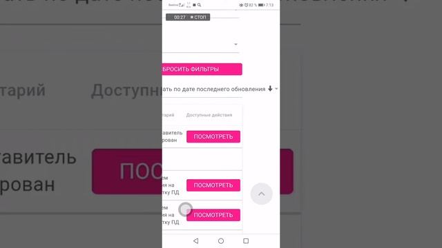Как посмотреть СТАТУС НАЗНАЧЕНИЯ если номер не приходит долго! смотреть онлайн