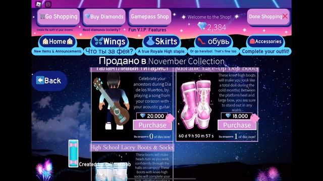 НОВЫЕ ВЕЩИ В РОЯЛХАЙ! ПОКУПАЮ КРУТЫЕ ТУФЛИ!~ Lili Nya ?✨ смотреть онлайн