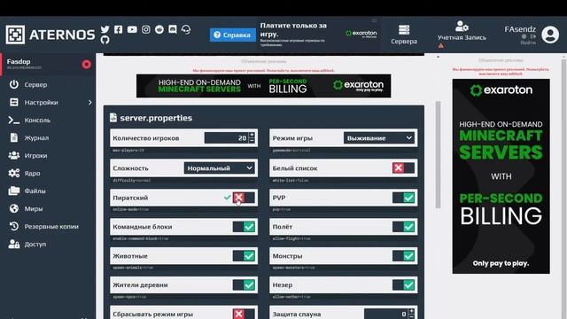 Как поиграть с другом!!!!!!! КАК СОЗДАТЬ СВОЙ СЕРВЕР МАЙНКРАФТ смотреть онлайн
