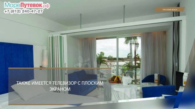 Обзор отеля DOME BEACH HOTEL & RESORT 4★ - Отели Протарас, Кипр смотреть онлайн