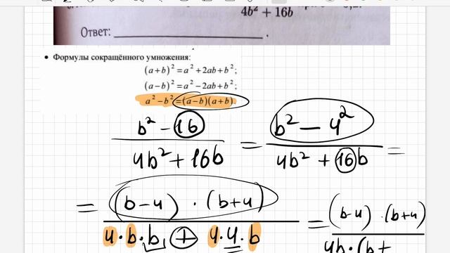 ОГЭ ЗАДАНИЕ 8 НАЙДИТЕ ЗНАЧЕНИЕ ВЫРАЖЕНИЯ СБОРНИК ЛЫСЕНКО смотреть онлайн