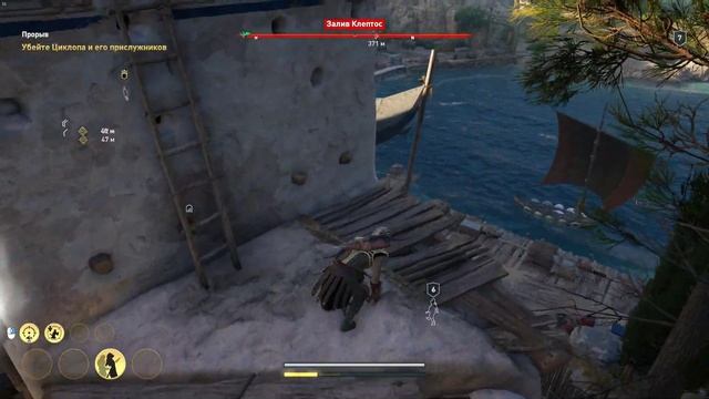 Assassin's Creed Odyssey # 49 (Задание Одиссеи, Прорыв) смотреть онлайн