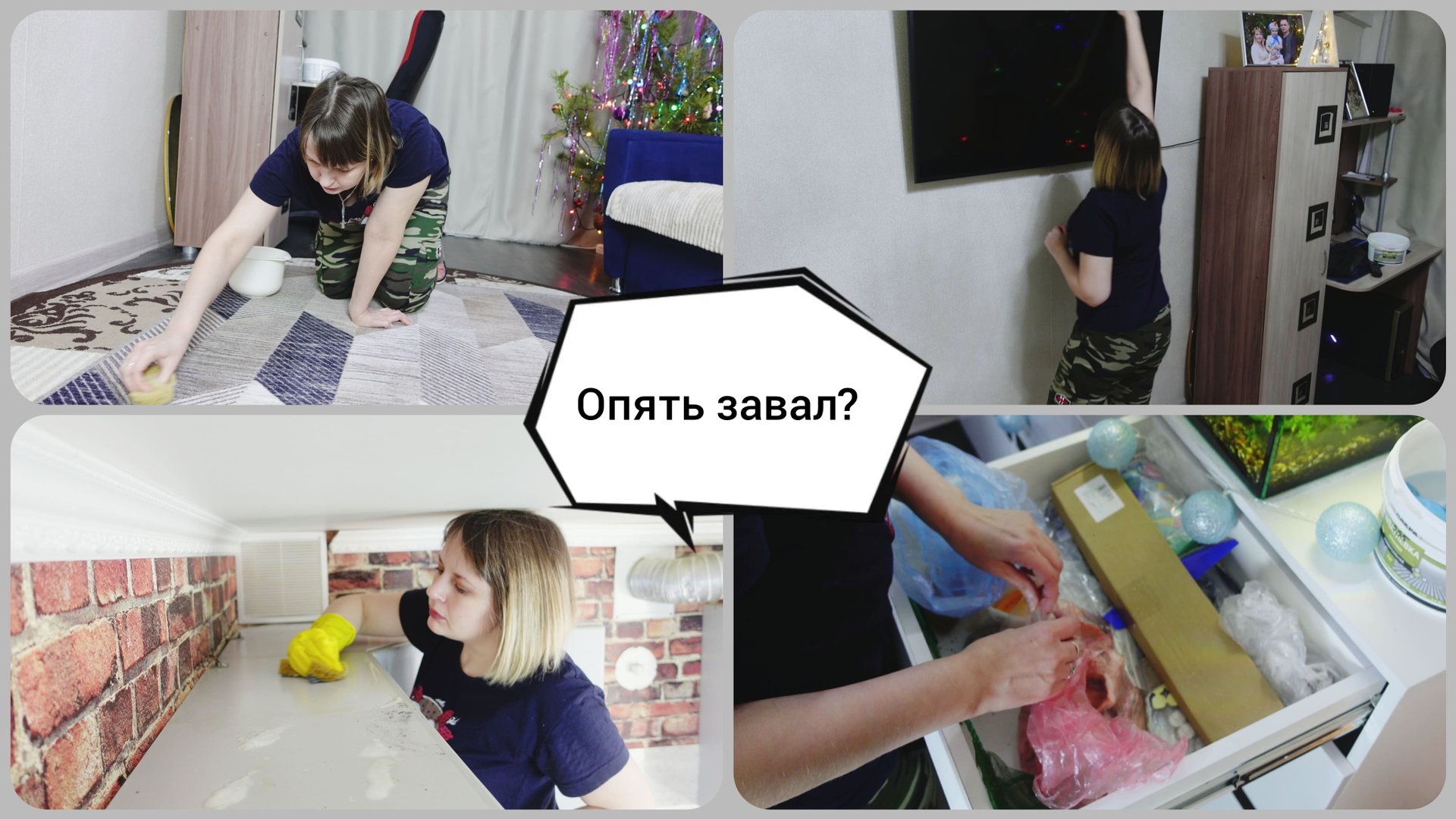 Мотивация на уборку? Опять завал?? Чистим кухню? смотреть онлайн