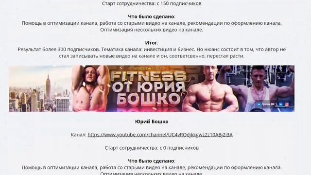 Аудит канала на YouTube от Вячеслава Томина! Что такое аудит канала по Ютубу. смотреть онлайн