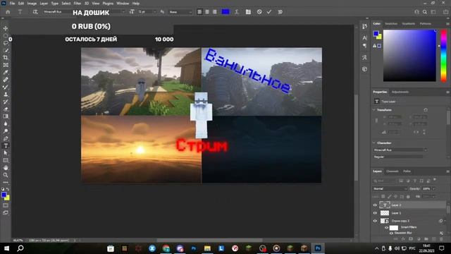 Стрим в честь 70 сабов ► Играем В майнкрафт (Free Moders) смотреть онлайн