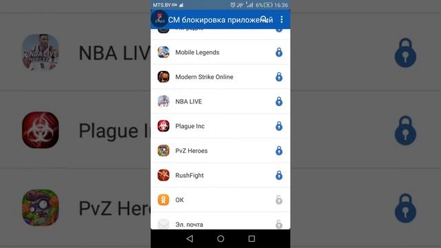 Как ставить пароль на игры смотреть онлайн