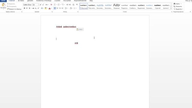 Как работать с текстом в Microsoft Word смотреть онлайн