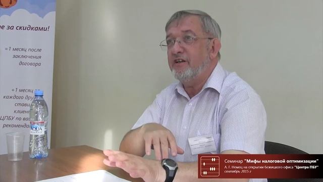 Мифы налоговой оптимизации смотреть онлайн