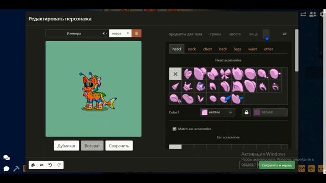 Как сделать Илемеру в пони тауне? Pony Town