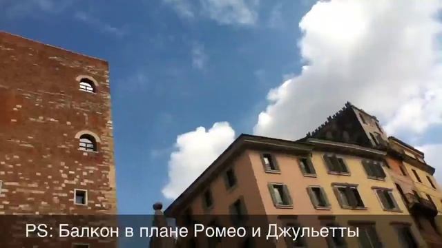 Отдых в Италии. Верона. Город Ромео и Джульетты смотреть онлайн