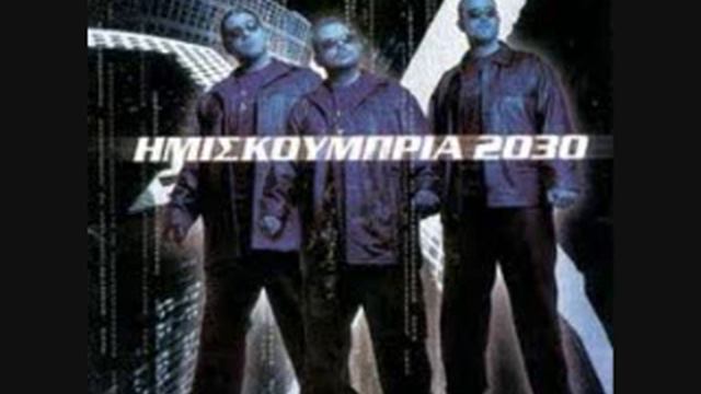 Ημισκούμπρια-Μάθημα Καραμούζας (Skit) смотреть онлайн