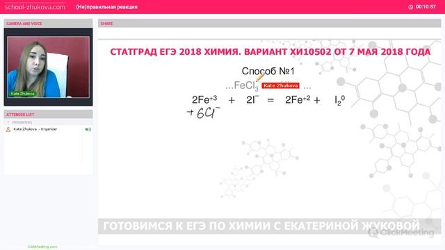 ЕГЭ 2020 Химия. FeCl3 + HI = FeCl2 + I2 + HCl... или нет? смотреть онлайн