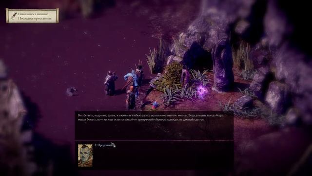 Лав. Pillars of Eternity II: Deadfire & Столпы вечности II: Мёртвогонь. №21. Условия торговли. смотреть онлайн