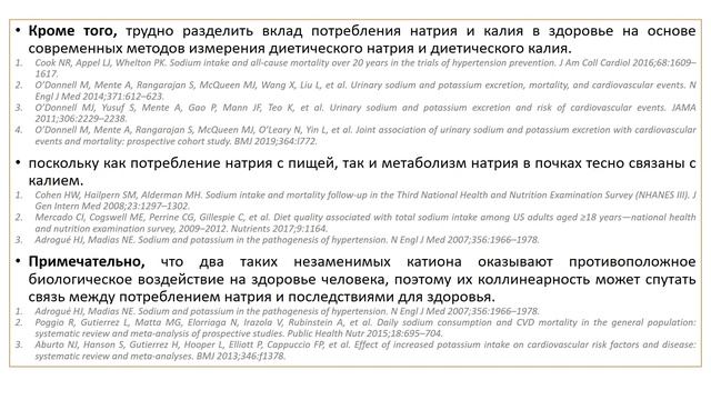 ДОБАВЛЕНИЕ СОЛИ В ПИЩУ И РИСК ПРЕЖДЕВРЕМЕННОЙ СМЕРТИ смотреть онлайн