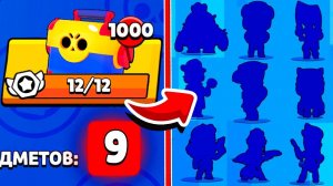 ОТКРЫЛ ВСЕ МЕГАЯЩИКИ НА АККАУНТЕ ПУТЬ СТАР! ЛЕГА из МЕГАЯЩИКА в BRAWL STARS