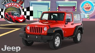 8.Перепутали машинки - Учим марки машин - Гоночный Автомобильчик Вихрь - Детские мультики (1).mp смотреть онлайн