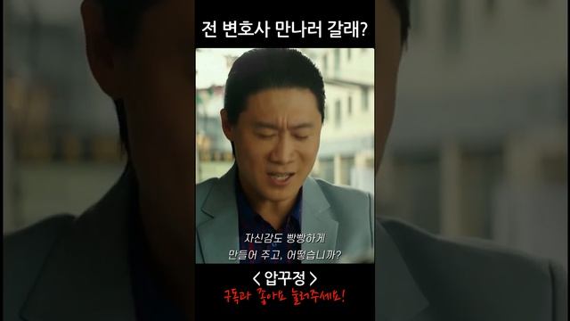 [영화 - 압꾸정] 사기꾼 관상 진선규 смотреть онлайн