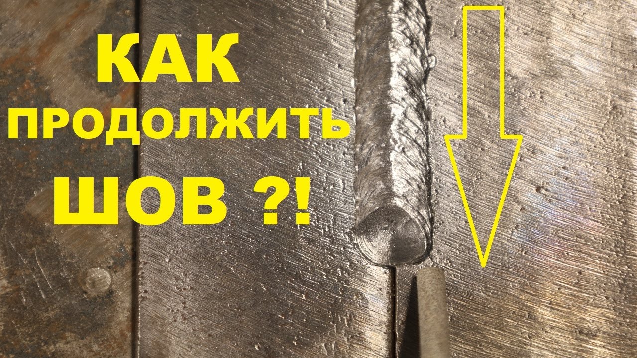 Стыки швов. Кто плохо варит - тот хорошо шлифует) Новичкам советую посмотреть. смотреть онлайн