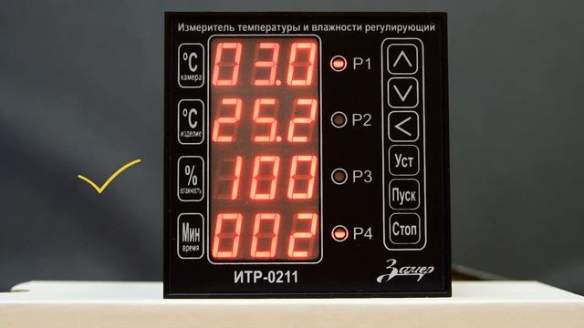 Замер Завод - прибор ИТР 0211 - разница конфигураций смотреть онлайн