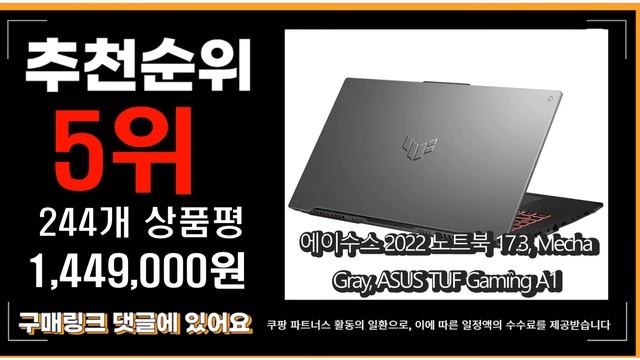광고 2022년 에이수스 게이밍노트북 추천판매순위 top10 가격 리뷰 평점 비교 смотреть онлайн