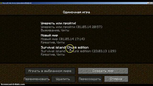 Как установить карту на Minecraft смотреть онлайн