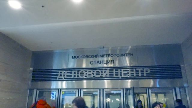 Москва сити