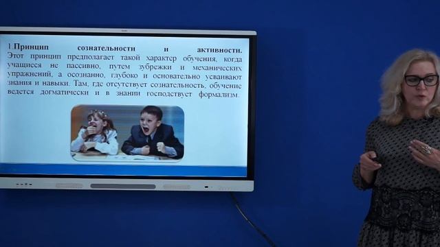 Лекция доцента А.Ю. Дмитрийчук смотреть онлайн