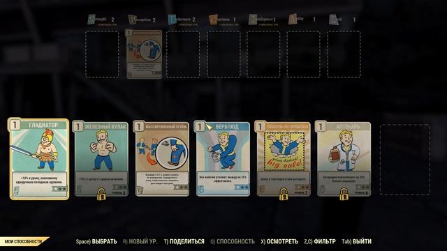 Fallout 76 ♦ Как прокачивать характеристики и способности персонажа смотреть онлайн