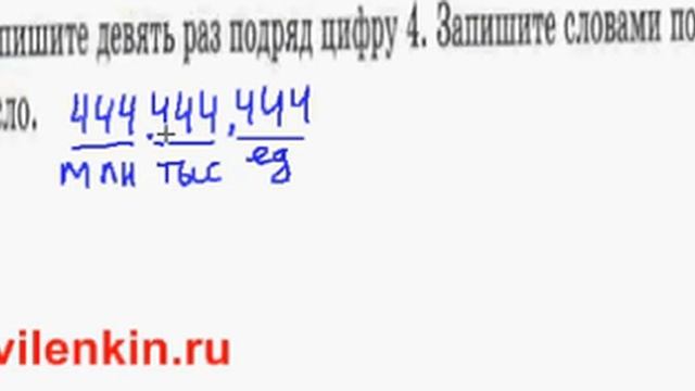 ГДЗ по математике 5 класс Виленкин - задание (задача) номер №26 смотреть онлайн