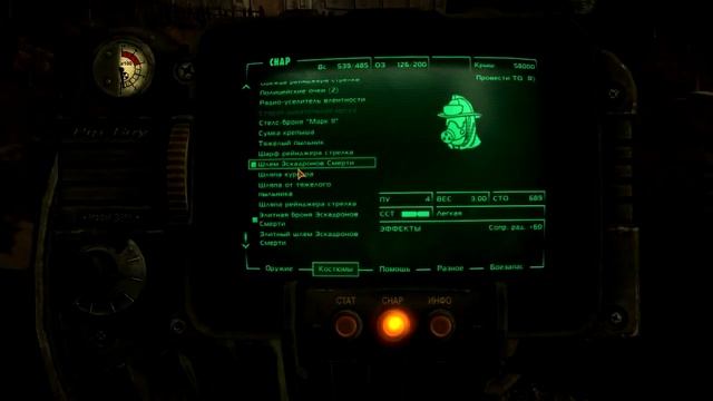 Хороший мод "Death Squad Armor | Броня Эскадронов Смерти" для Fallout New Vegas. смотреть онлайн