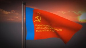 Гимн Чечено-Ингушской АССР «Моя Чечено-Ингушетия»
