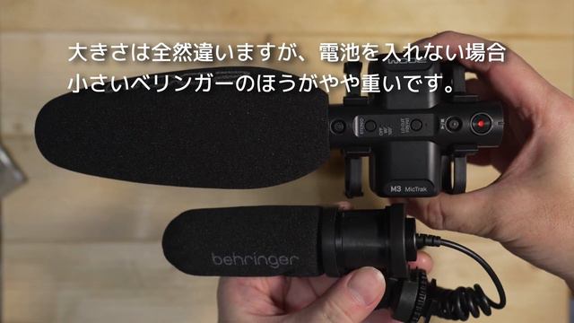 【マイク】ZOOM M3 MicTrak 32bitフロートMSマイク【DaVinci Resolveから使う】