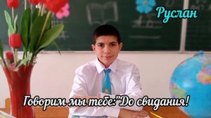 "Начальная школа ,прощай!"???замечательная песня??для 4-ых классов